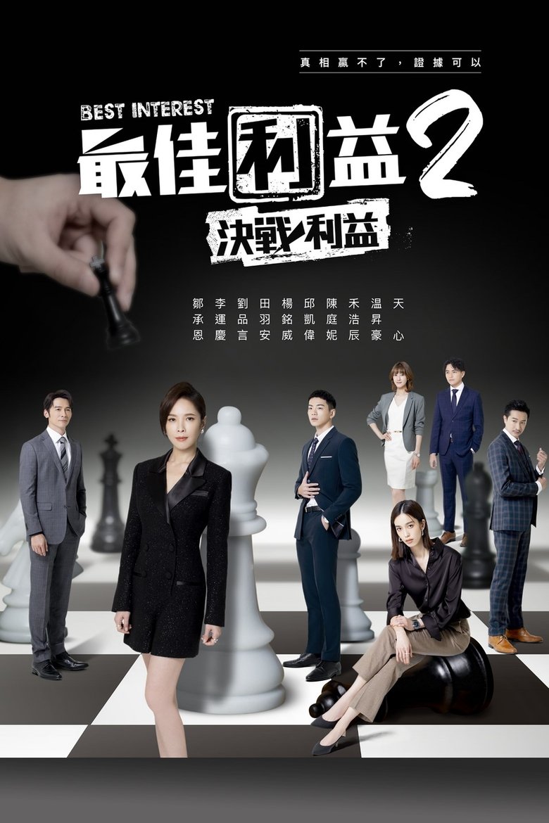 Season 2