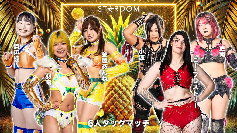 Stardom GW Tour 2026 in Kumamoto backdrop 8
