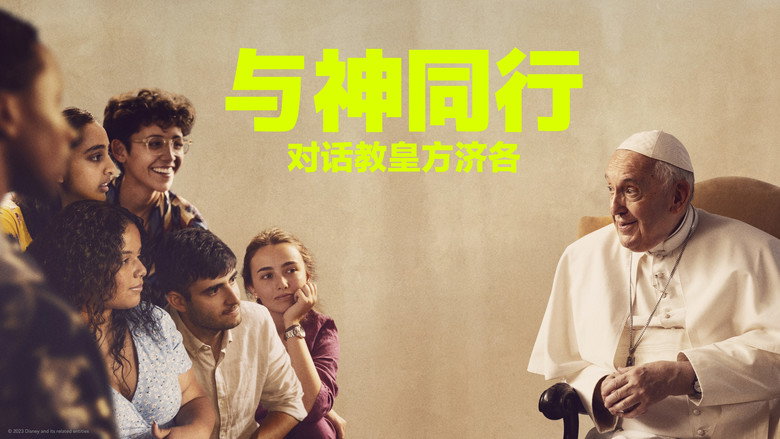 The Pope: Answers backdrop 8