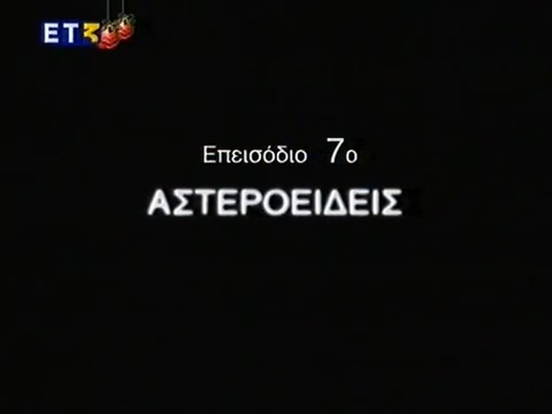 Episode 7