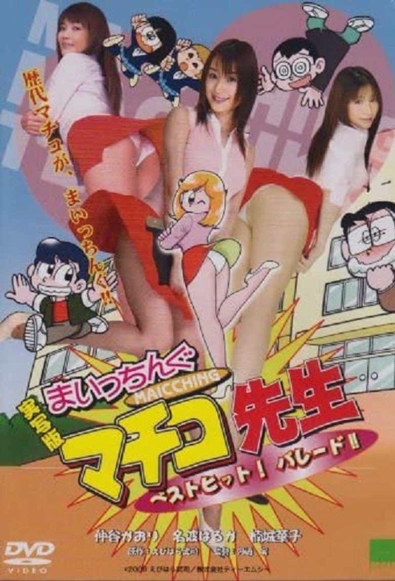 Movie Poster