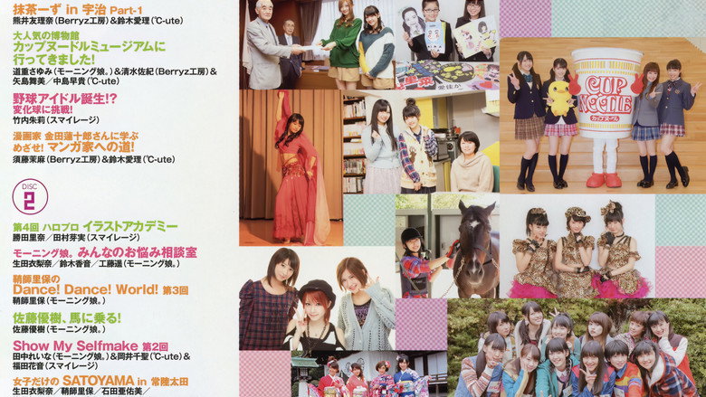 Hello! Channel Vol.11 ~2013nen Shinshun Tokudaigou Mano Erina Sotsugyou Special!~ backdrop 1