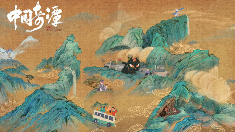 Yao-Chinese Folktales backdrop 9
