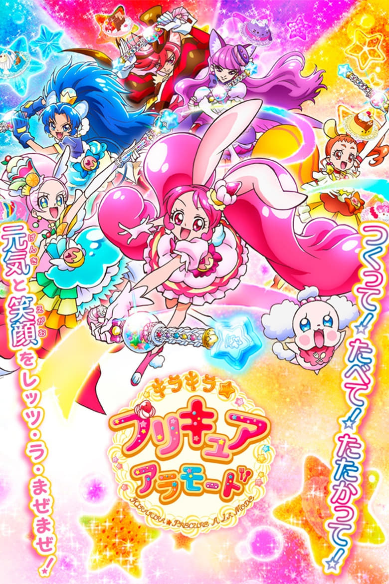 Kirakira Precure A La Mode