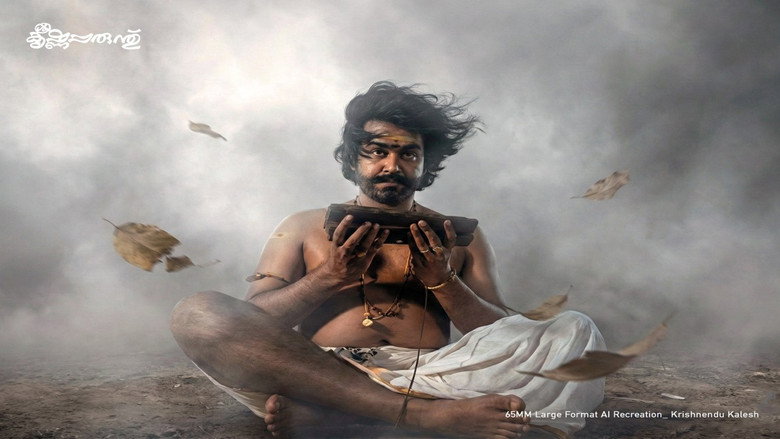 Sreekrishna Parunthu backdrop 2