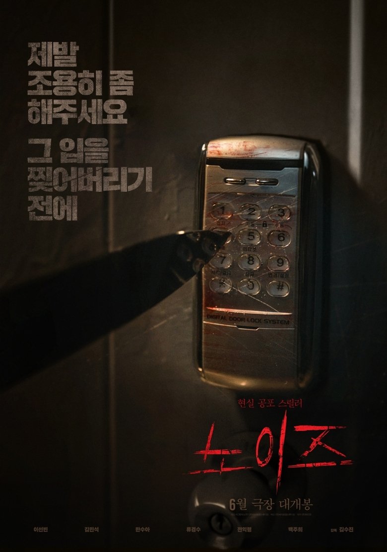 노이즈