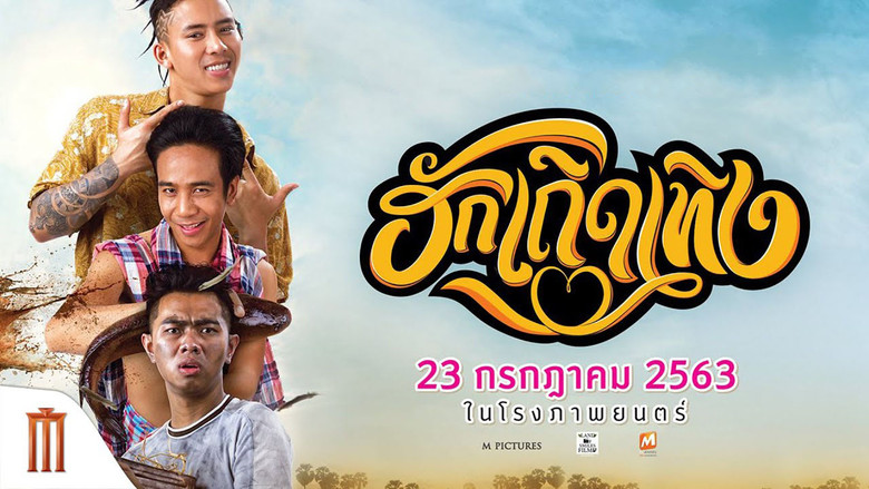 Love Rumble The Movie backdrop 4
