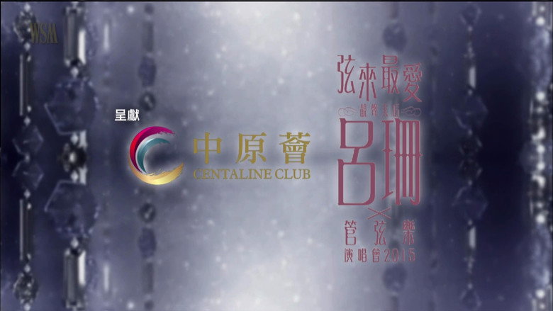 Rosanne Lui X Orchestra 2015 Live backdrop 2