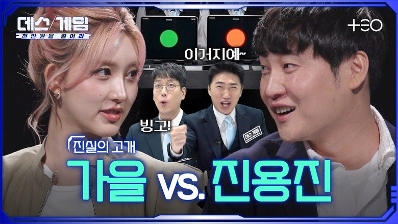 Episode 8