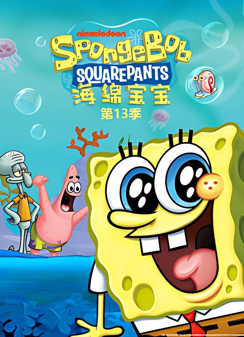 Season 13