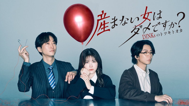Umanai Onna wa Dame desu ka? DINKs no Totsukitoka backdrop 1