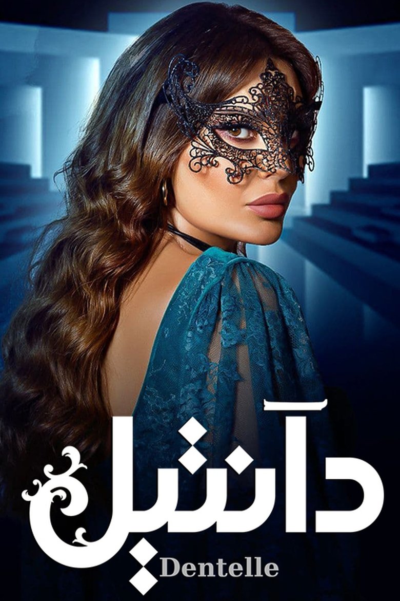 Show Poster