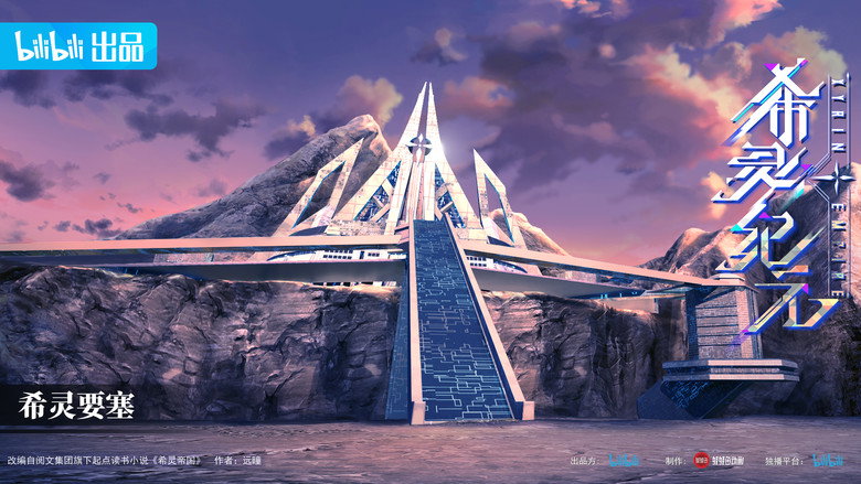 Xyrin Empire backdrop 5