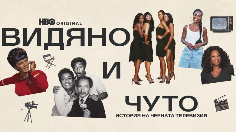 Seen & Heard: The History of Black Television backdrop 1