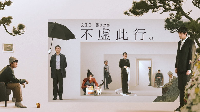 All Ears backdrop 3