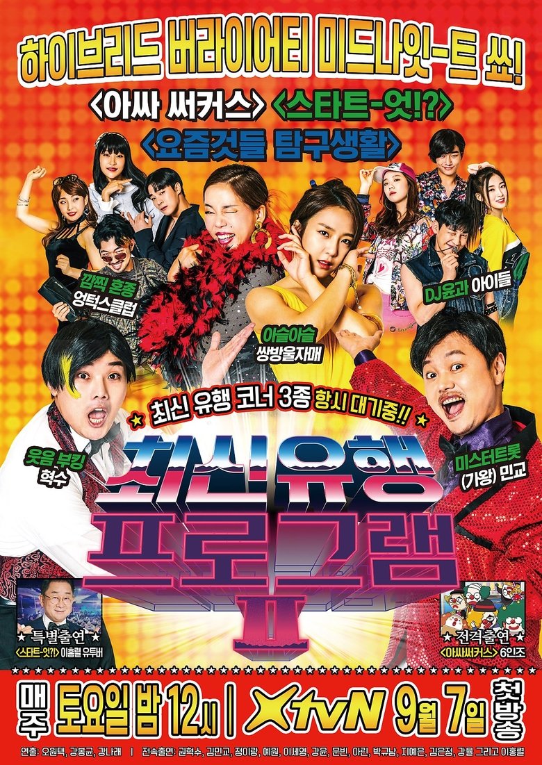 Season 2