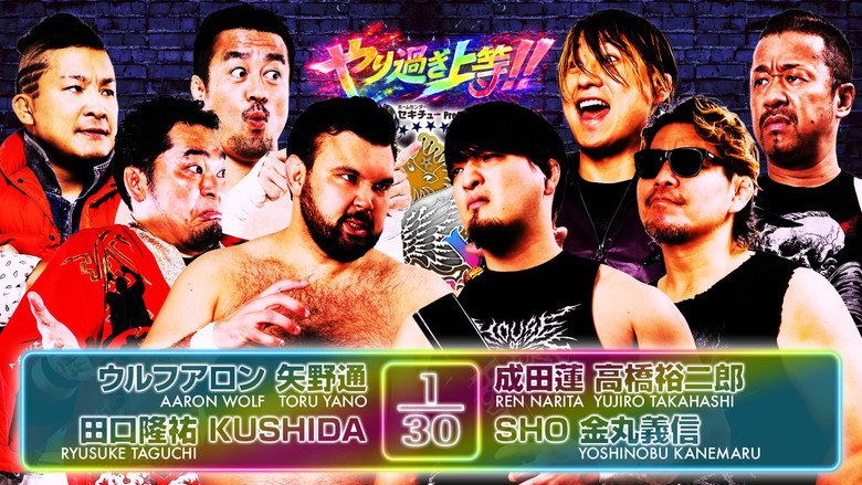 NJPW Best of the Super Junior 33 - Day 13 backdrop 3
