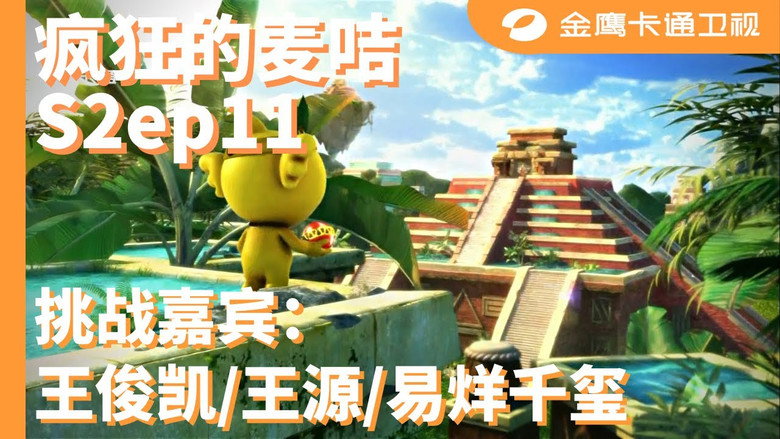 Episode 11