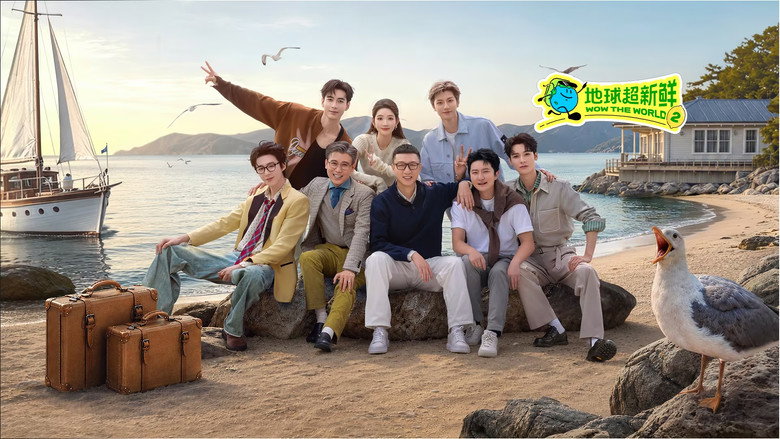 Wow The World backdrop 2