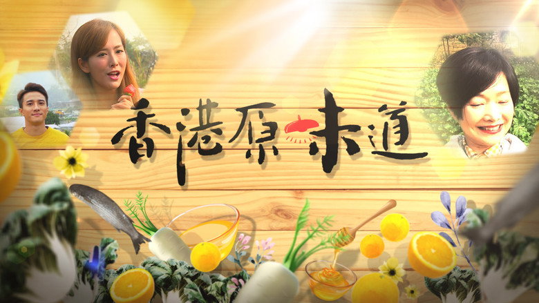 Homegrown Flavours backdrop 2