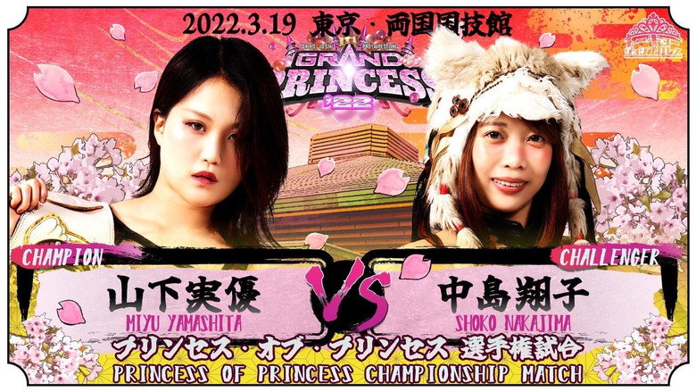 TJPW Grand Princess '22 backdrop 2