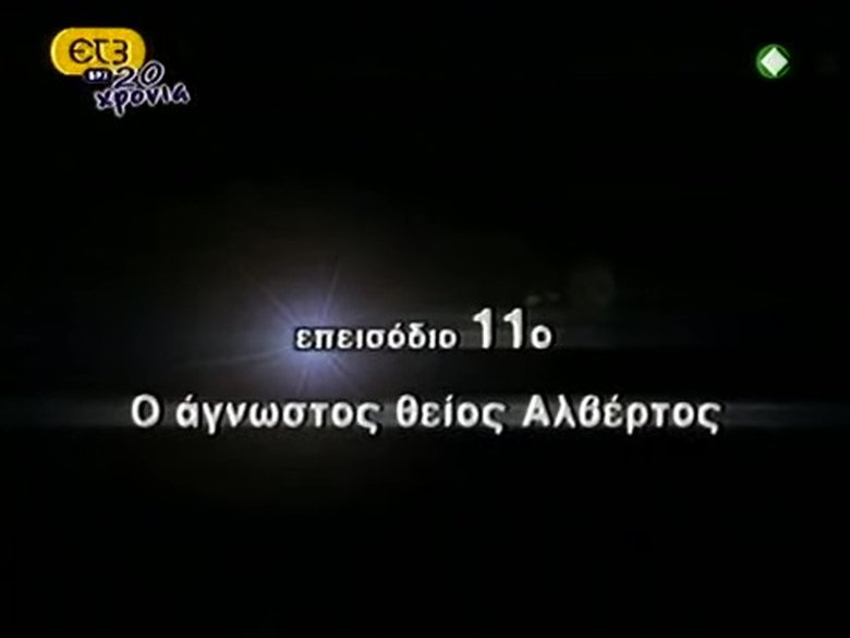 Episode 11