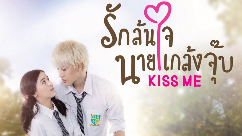 Kiss Me backdrop 2