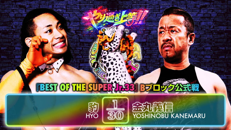 NJPW Best of the Super Junior 33 - Day 9 backdrop 9