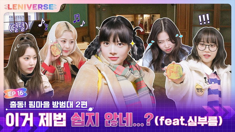 EP.16 [Go! Fim Village Security Team 2]