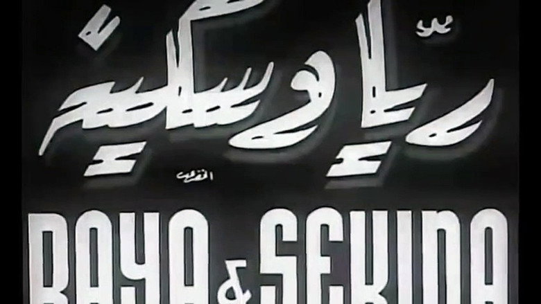Rayya and Sekina backdrop 5
