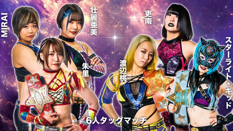 Stardom 12th Goddesses of Stardom Tag League in Koriyama backdrop 1