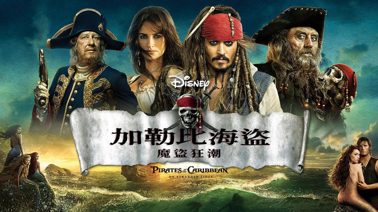 Pirates of the Caribbean: On Stranger Tides backdrop 8