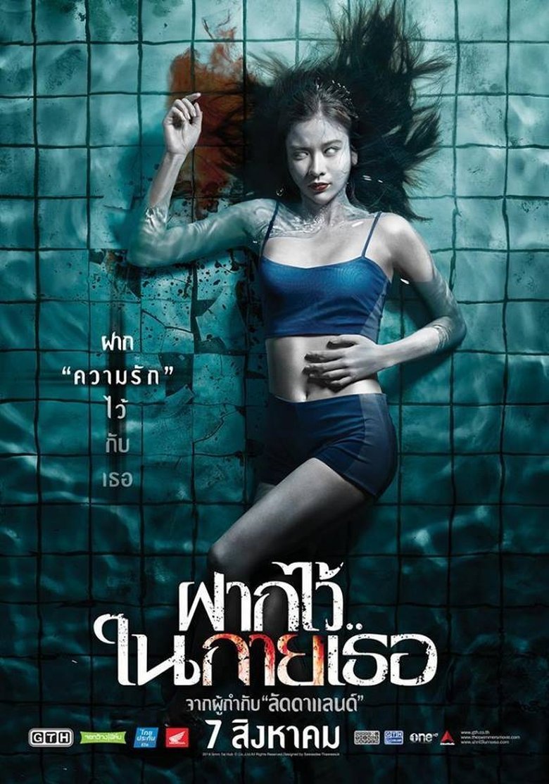 The Right Man: เพราะ … ฉัน รัก