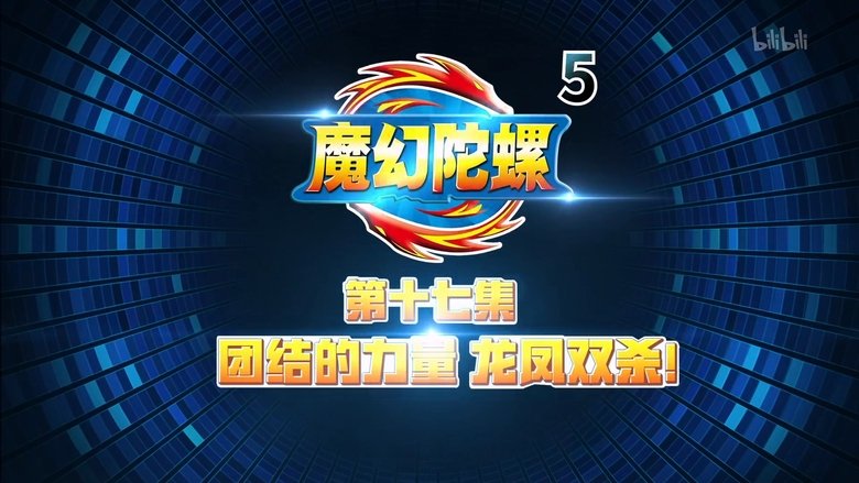 Episode 17