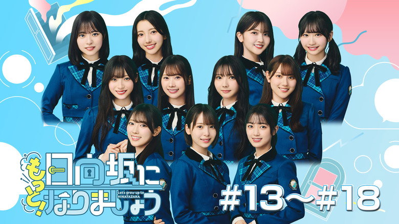 Let's Grow Up to Hinatazaka backdrop 4