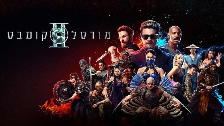 Mortal Kombat II backdrop 3