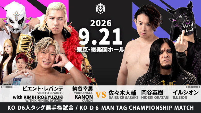 DDT Dramatic Infinity 2026 ~ Pro-Wrestling in Autumn~