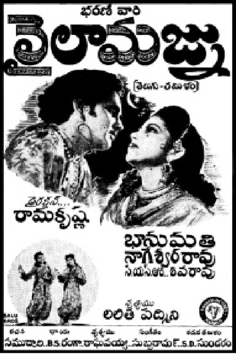 Movie Poster