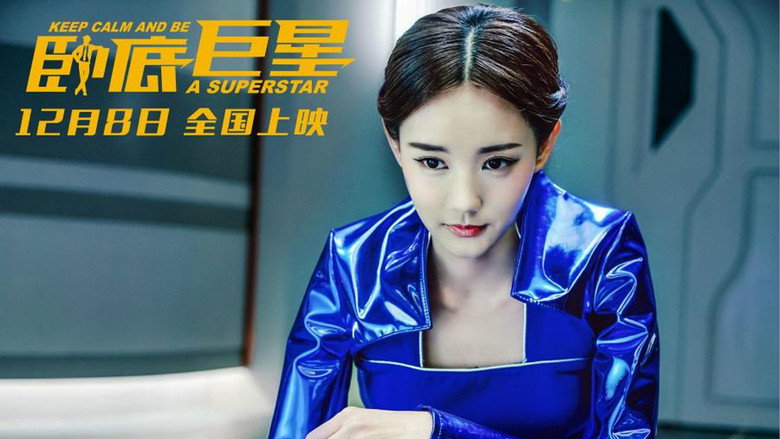 Keep Calm and Be a Superstar backdrop 2