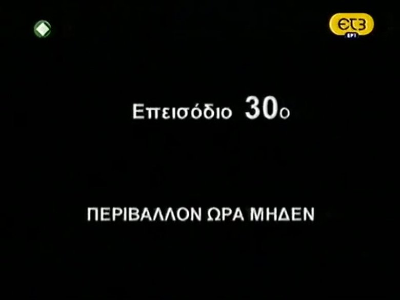 Episode 30