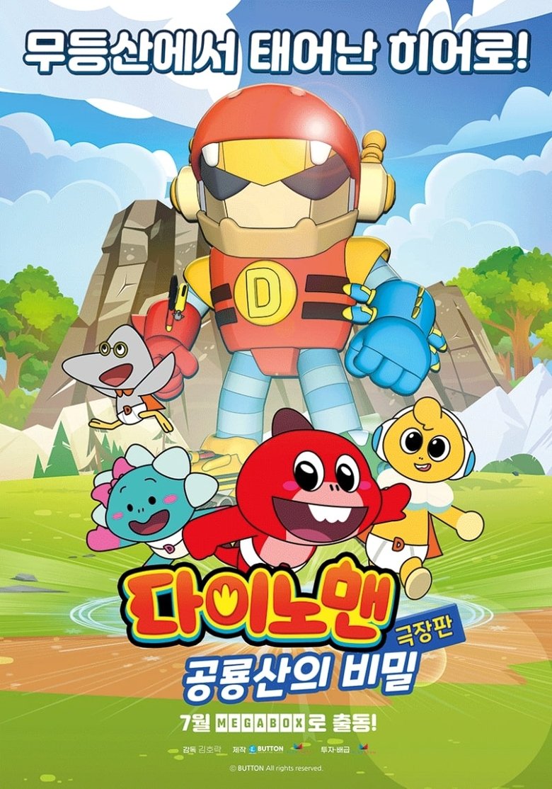Dinoman the Movie: The Secret of Dinosaur Mountain