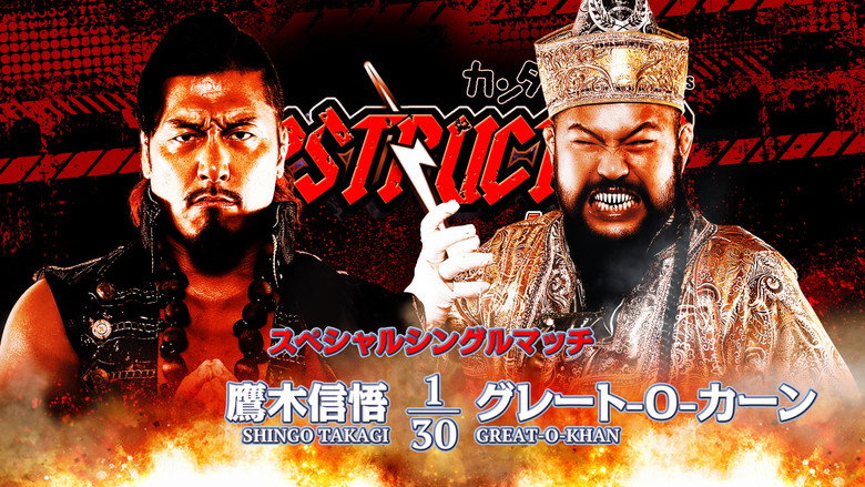 NJPW Destruction In Kobe 2023 backdrop 8