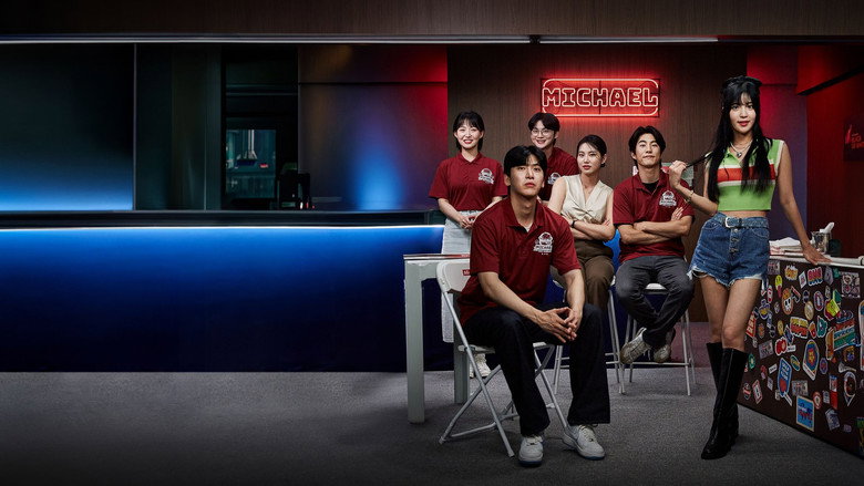 마이클: 한덕상사의 비밀 backdrop 5
