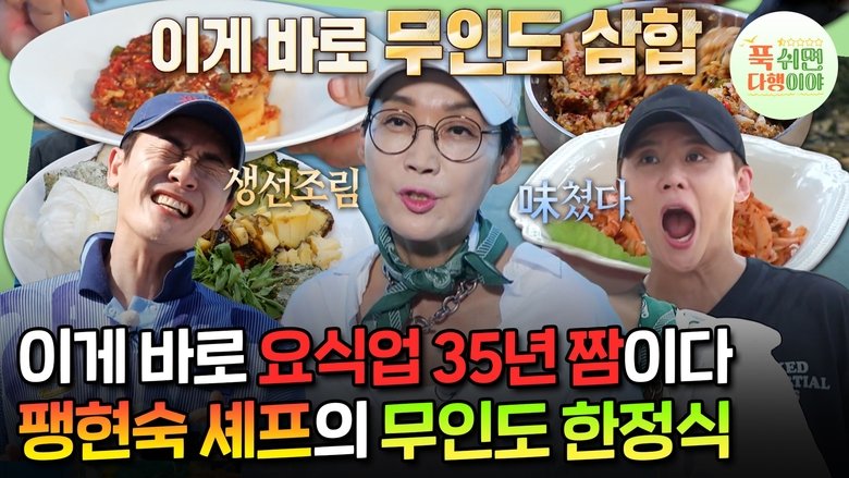 Episode 20