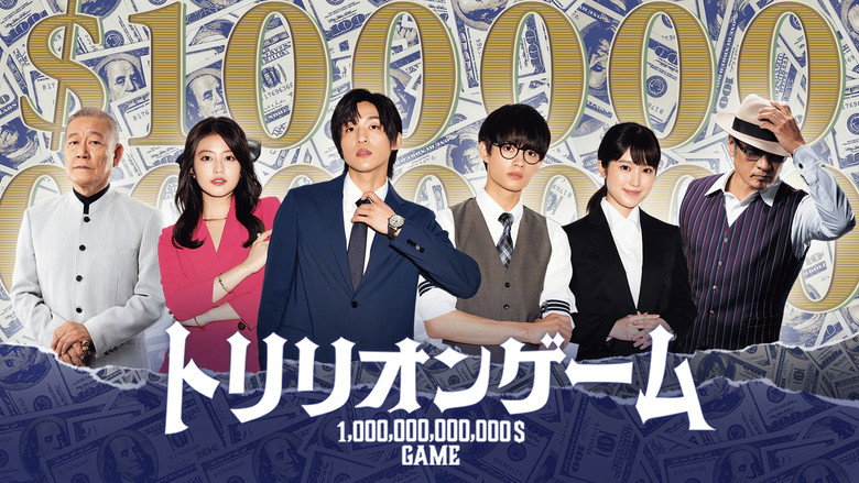 Trillion Game backdrop 6