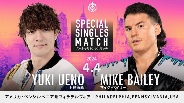 DDT Goes Philadelphia! backdrop 1