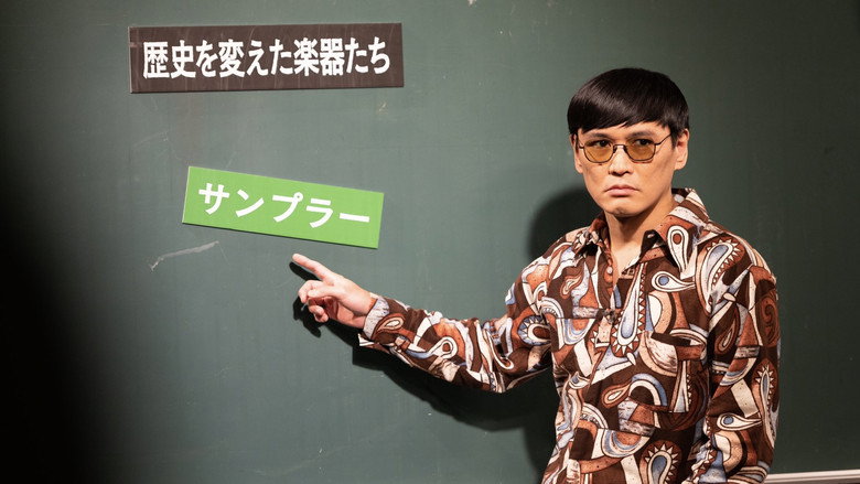 “シュガー&シュガー”サカナクションの音楽実験番組 backdrop 4