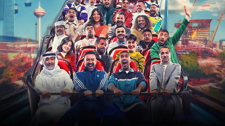 Kuwait Entertainment City backdrop 1