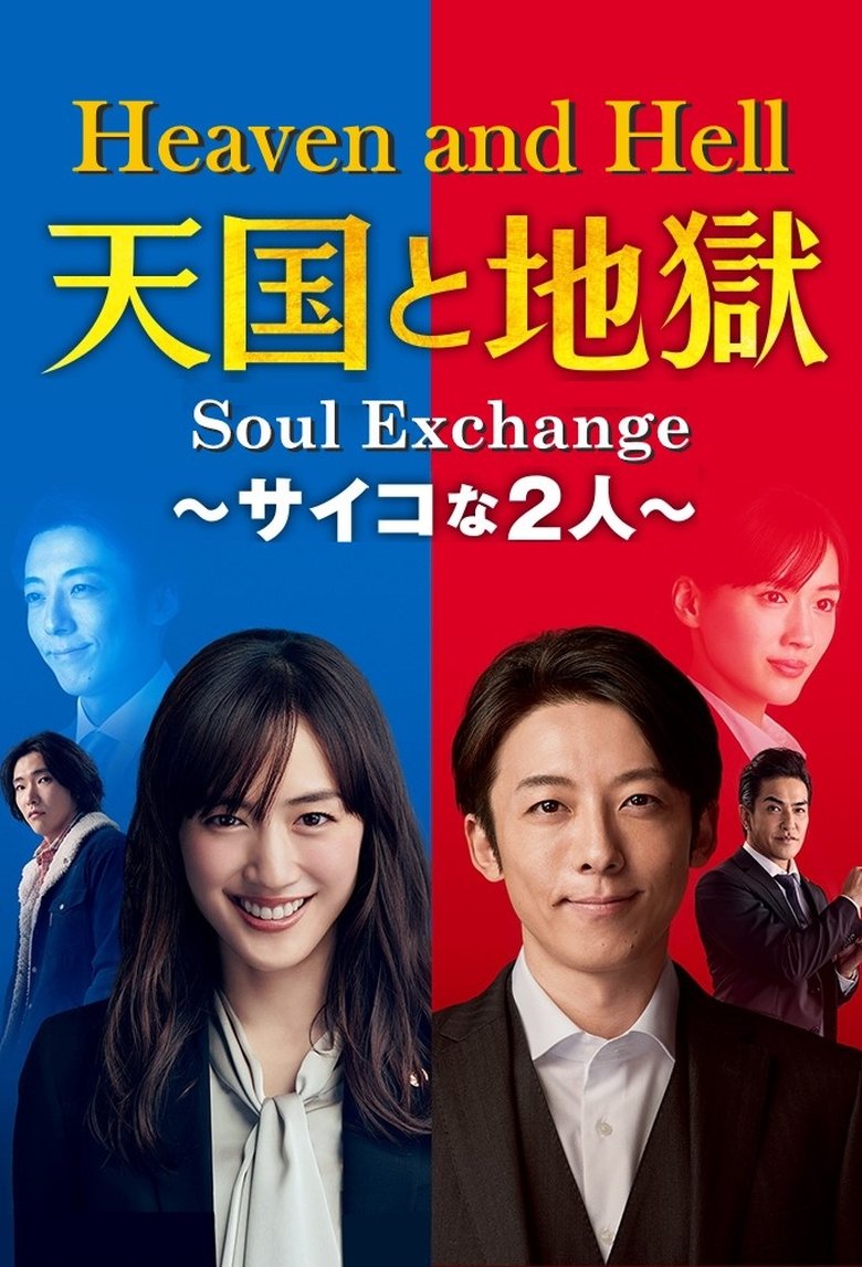 Show Poster