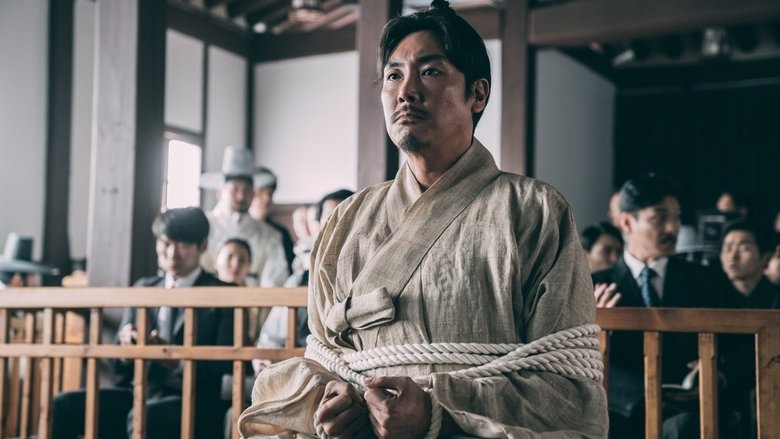 대장 김창수線上电影看完整版